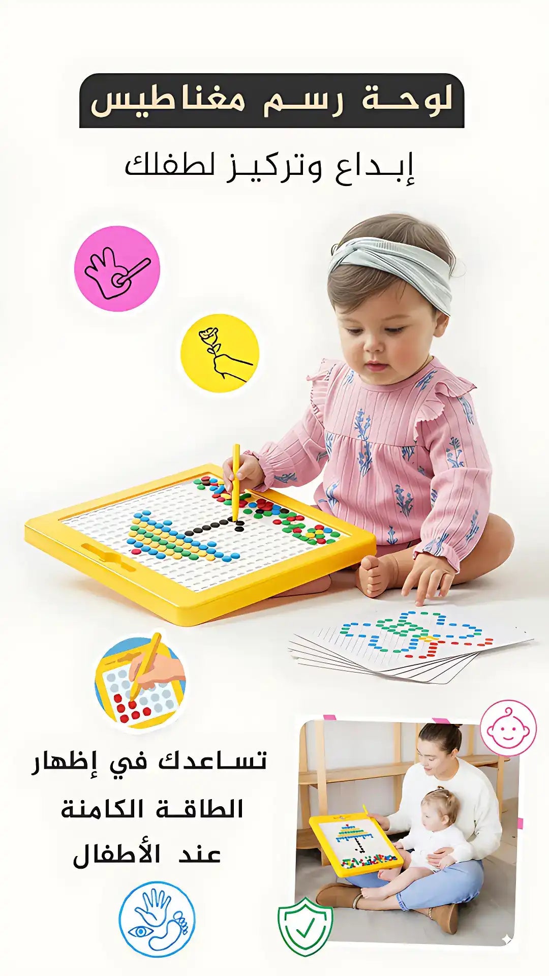 لوحة الرسم المغناطيسية للأطفال